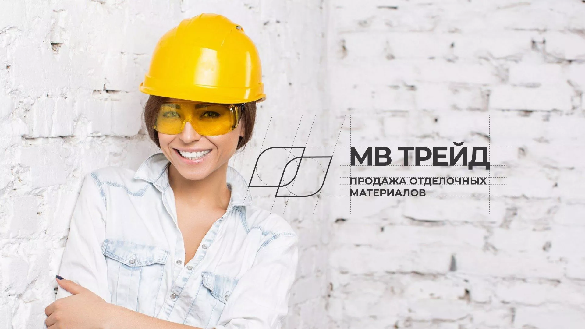 Разработка логотипа и сайта компании «МВ Трейд» в Ленинске-Кузнецком